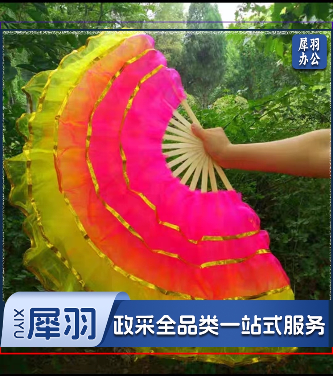 秧歌扇子 舞蹈扇子 演出表演广场舞