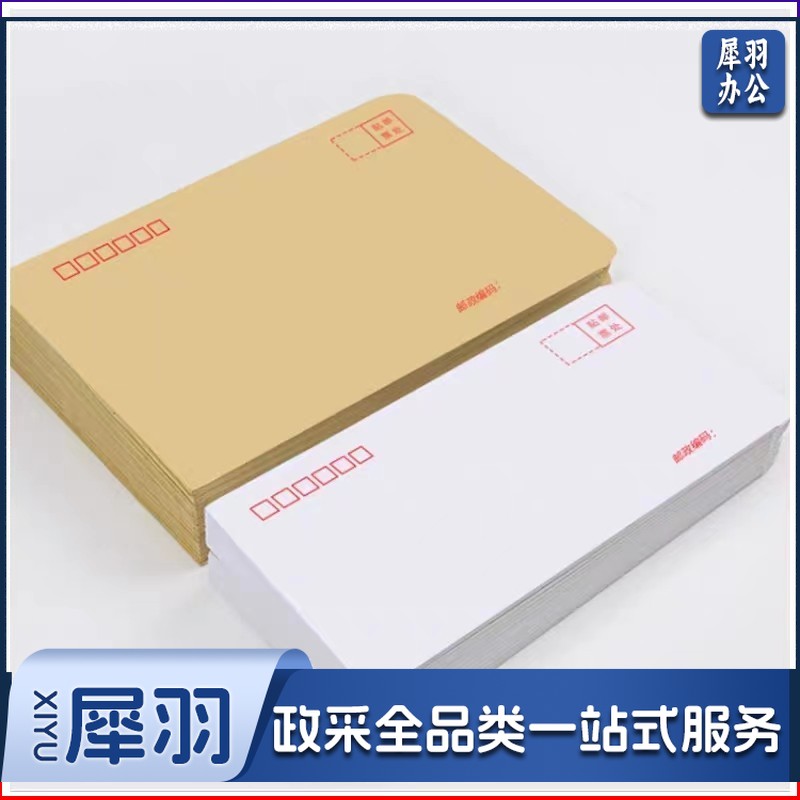 得力信封5号 1个 (220*110mm)