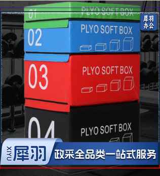 跳箱软体训练健身四合一组合台阶 加重型