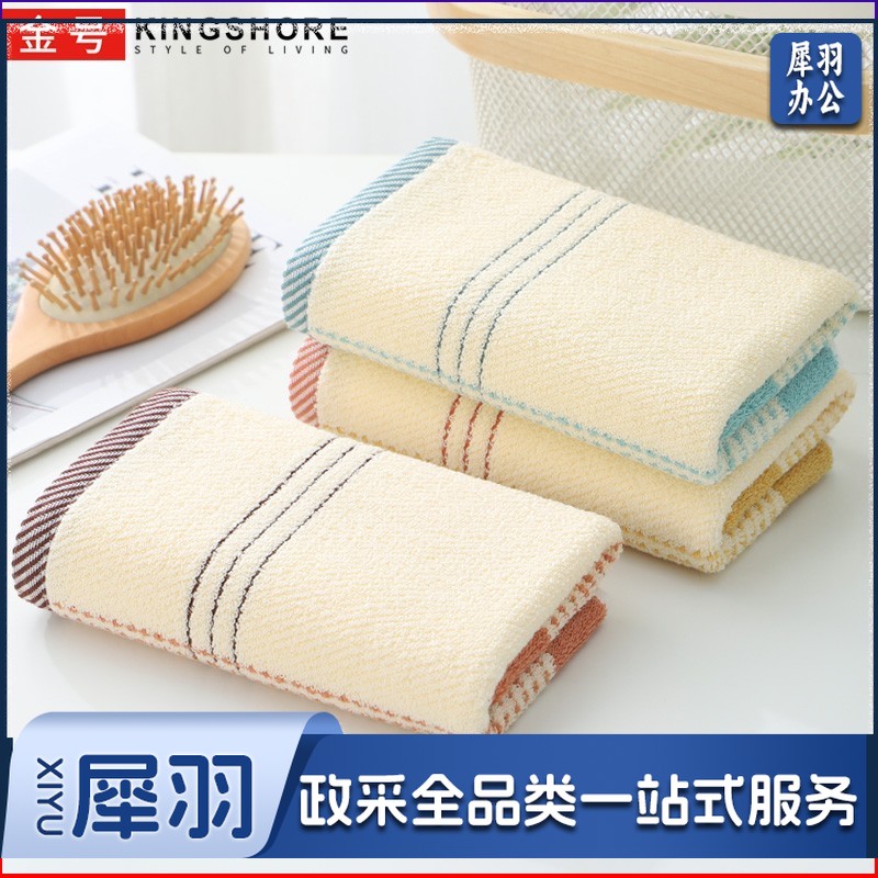 金号毛巾 纯棉提锻商务家用洗脸毛巾 成人洗澡面巾 毛巾纯棉洗脸洁面巾 吸水加厚男女士擦脸手巾 2条装 76*33CM