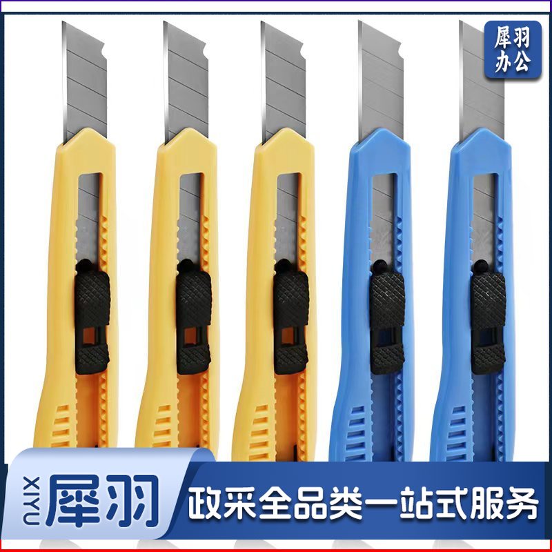 得力  2003美工刀(蓝/黄色)  (24把/盒) 单个价