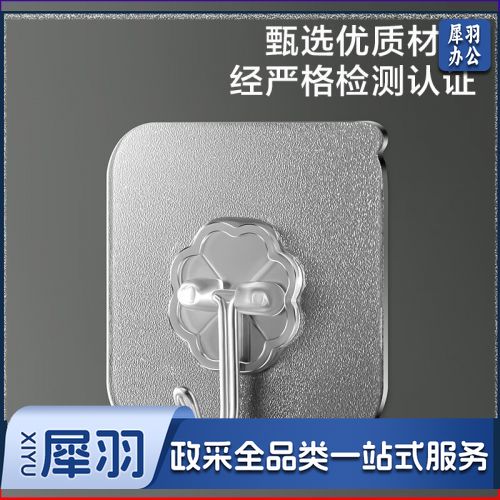 （20个起拍）挂钩免打孔 浴室无痕强力粘钩 钥匙毛巾无痕贴