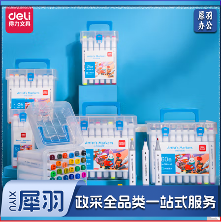得力(deli) 水性马克笔36色双头速干马克笔  水彩笔