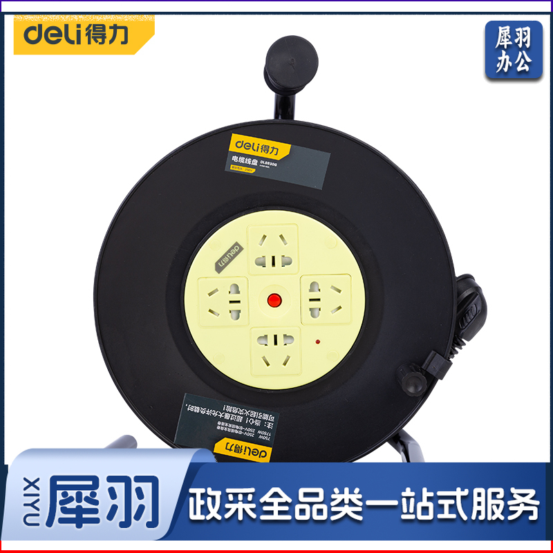 得力DL8830G工具 30m电缆线盘 卷线盘 30米电缆插线板 电线绕线盘 线轴拖线盘