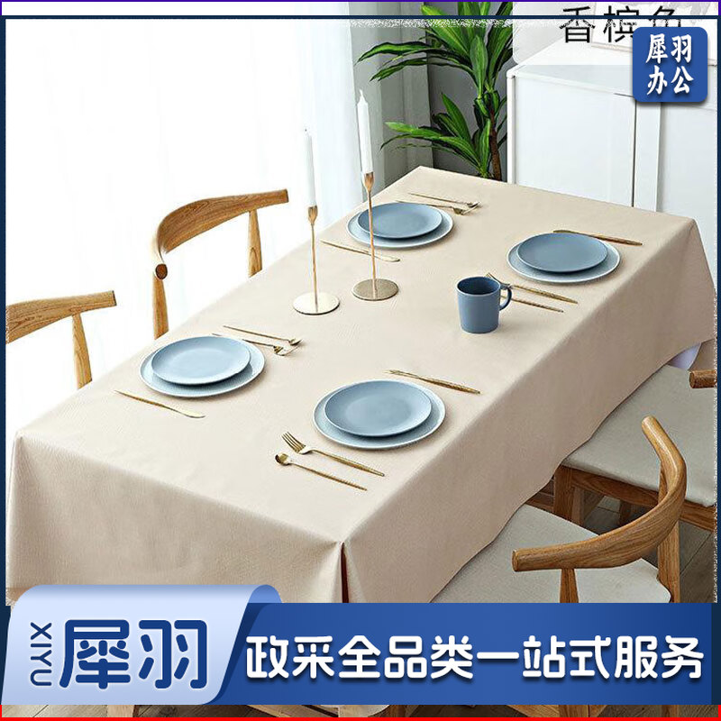 桌布 防水防油免洗PVC 长方形 140*180香槟色