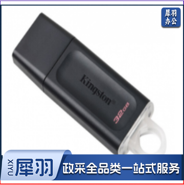 金士顿(Kingston) DTX 32GB USB3.2 U盘