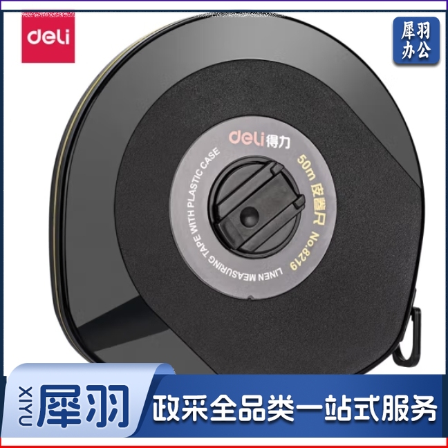 得力(deli)50m皮卷尺操场盘式50米皮卷尺软尺测量尺子 8219黑色