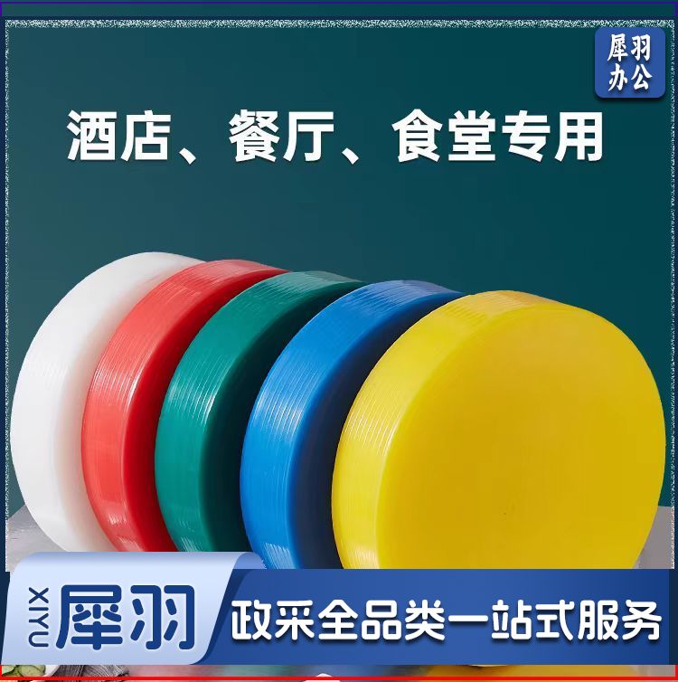 抗菌防霉圆形钻板加厚塑料切菜板面食面板菜墩案板 直径43cm*厚度5cm 颜色备注