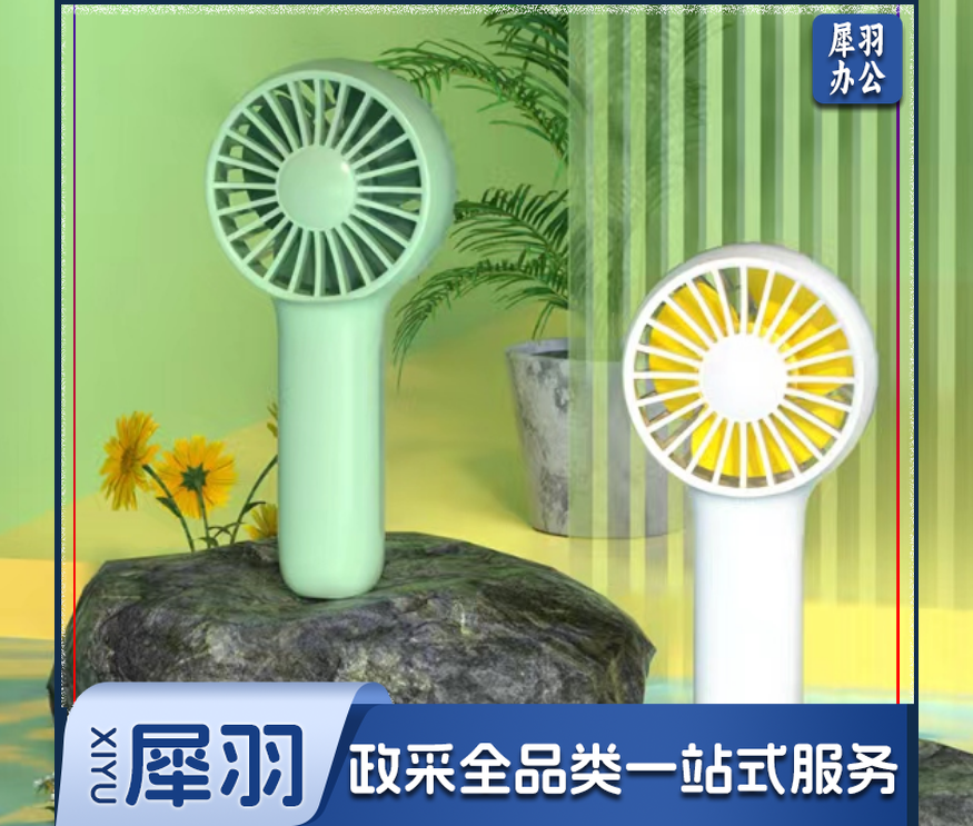 得力85812-迷你手持风扇(绿色，白色)(1台/盒)