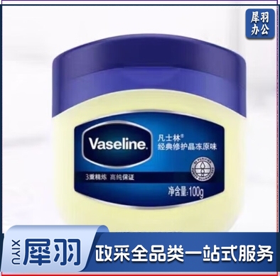凡士林身体乳修护晶冻