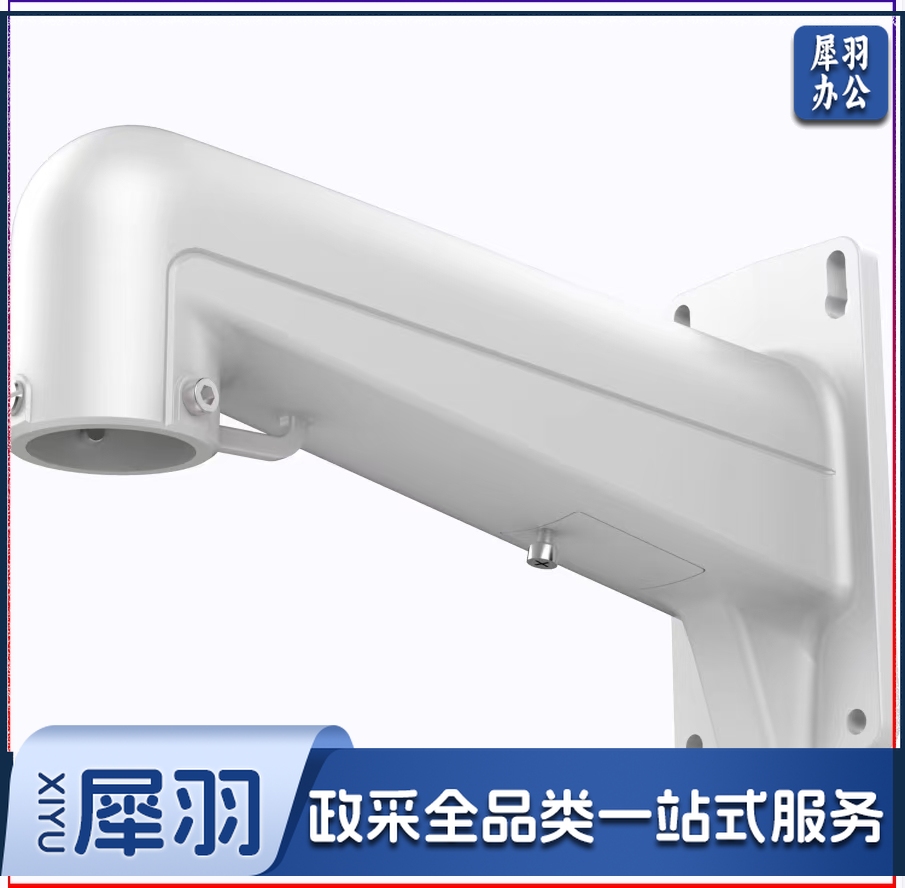 球机支架1602ZJ1602ZJ