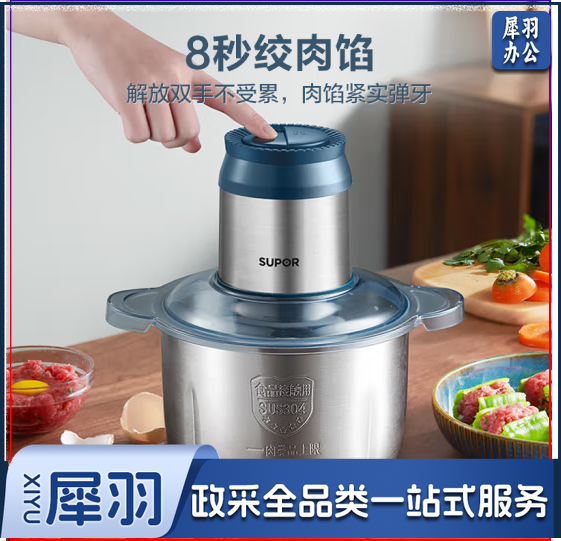 苏泊尔(SUPOR)绞肉机家用辅食机不锈钢防塞肉料理机 家用3L大容量绞馅机搅碎机器JR51S