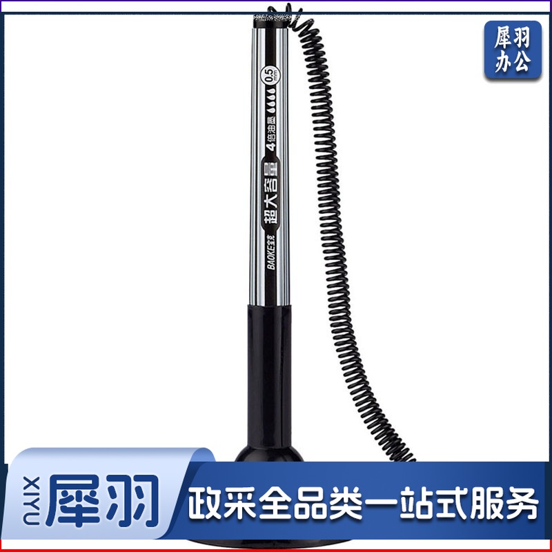 宝克（BAOKE）1NO891 0.5mm黑色大容量中性台笔办公台笔签字笔 1支/卡