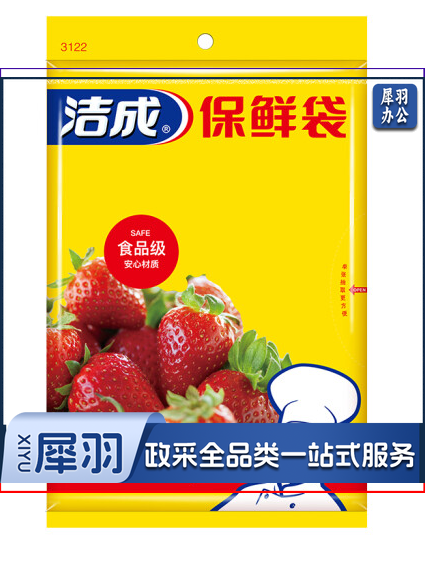 洁成 保鲜袋平装抽取式中号食品袋冰箱微波炉适用 抽取式大号35*25cm*50只