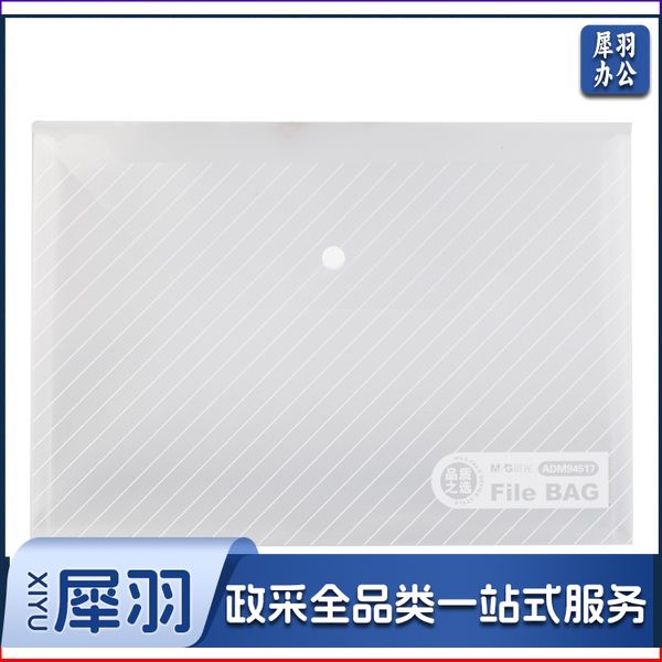 晨光 ADM94584 斜纹纽扣袋白   12个/袋 单位：袋