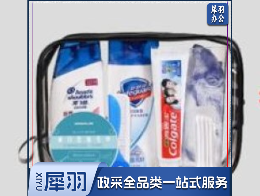 一次性洗漱用品