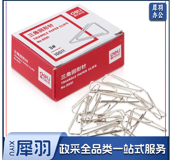 得力(deli)镀镍金属彩色回形针/曲别针 财务文件分类收纳 办公用品 0051 经济型三角回形针 100枚/盒