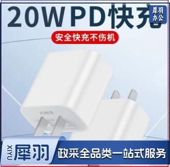 充电头 快充头 充电器