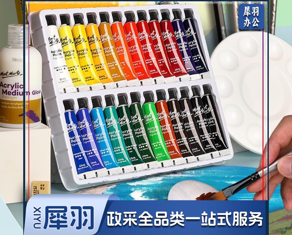 丙烯颜料 24色/套
