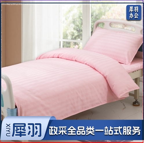 医护  养老院医护 病房 病床 用粉色床单被套床上  用品卫生院三件套 支持定制（详情联系客服）