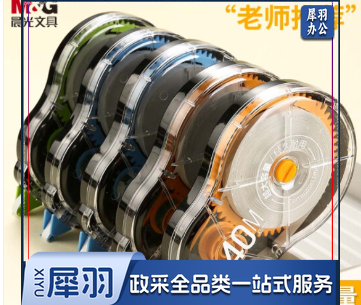 晨光(M&G)文具40m*5mm酷黑修正带200米 丝滑超值涂改带 学生开学改正带 复印无痕 ACT56127