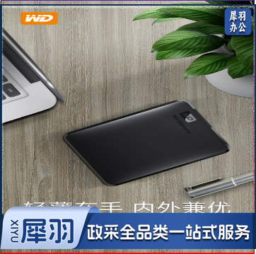 西部数据(WD) 2TB 移动硬盘 USB3.0 Elements 新元素系列2.5英寸 机械硬盘 便携 家用办公 存储备份