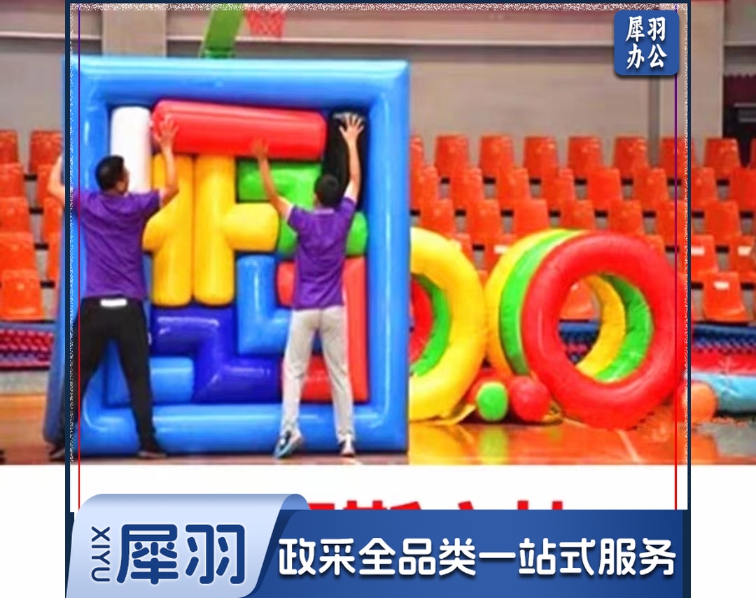 2.5*2.5米俄罗斯方块 双层加厚 趣味运动