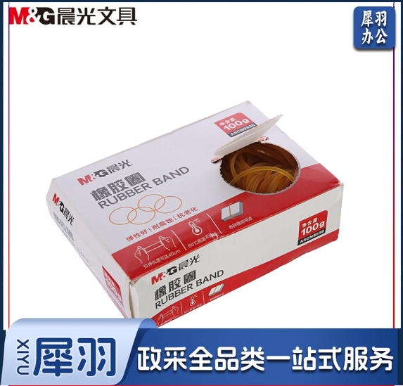 晨光ASCN9538 弹力耐磨橡皮筋橡皮圈 100g/盒