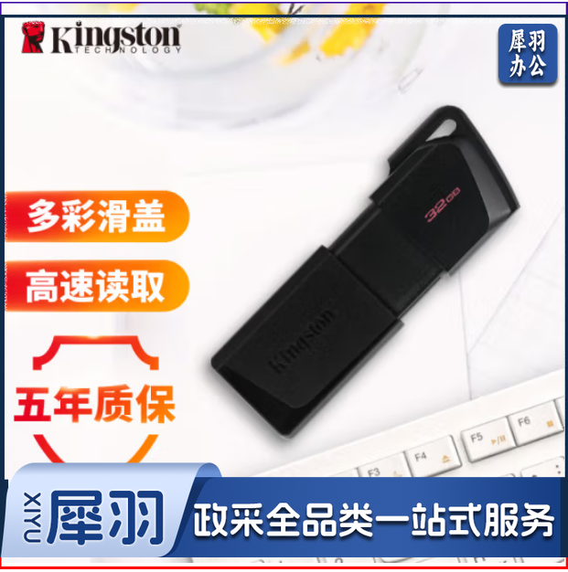 金士顿（Kingston）64GB USB3.2 Gen 1 U盘 DTXM 滑盖设计 多彩时尚