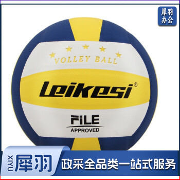 比赛专用排球初中生气排球比赛 中考专用排球5号初中生PU胶粘 3号 MVP黄白蓝1026