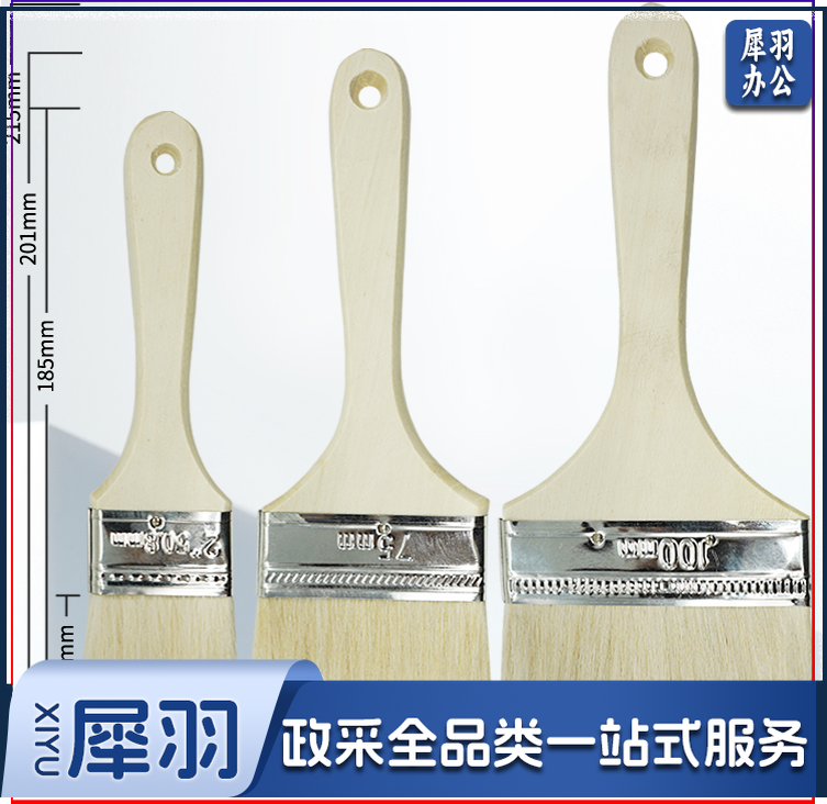 优质羊毛刷 乳胶漆内墙面漆防水涂料油漆刷子软毛清洁 墙漆刷墙工具套装