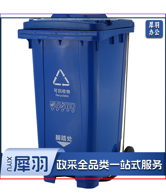 脚踏垃圾桶 户外垃圾桶 加厚垃圾桶 环卫垃圾桶 100L带轮垃圾桶