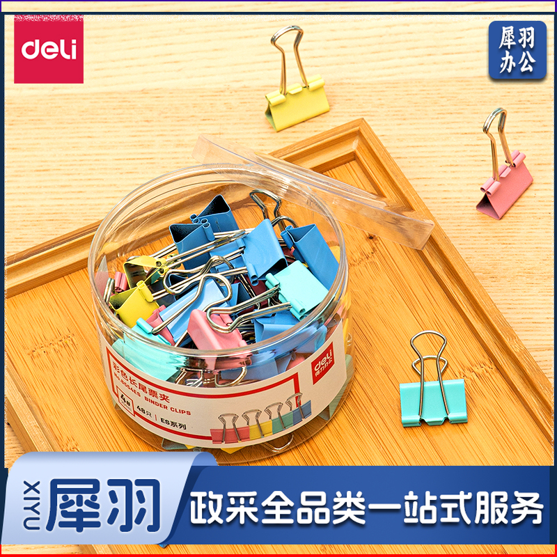 得力(deli)48只25mm彩色长尾夹票夹 4#中号金属燕尾夹票据文件夹子 办公用品 8554ES