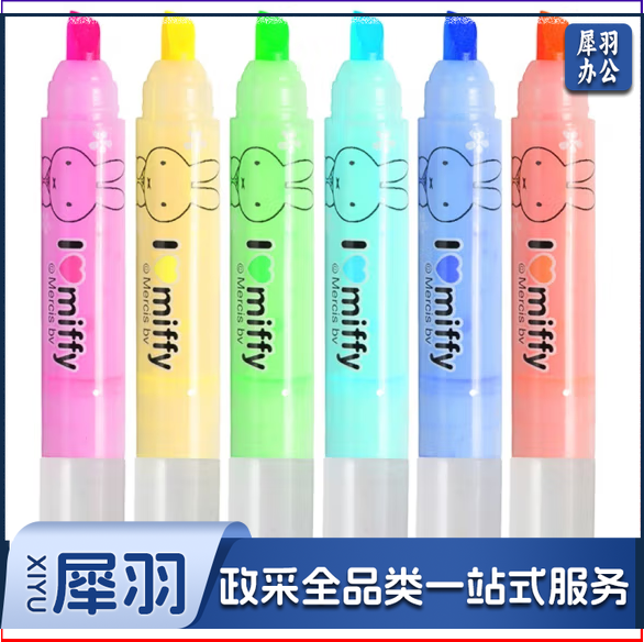 晨光（M&G）FHM22501 米菲荧光笔套装 迷你荧光标记笔 学生办公用品 6支/袋