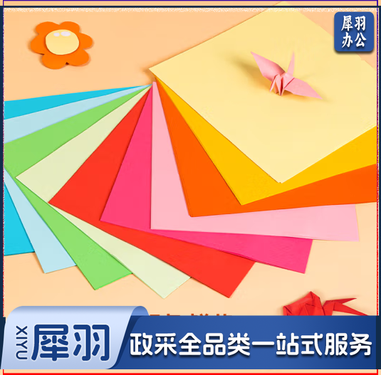 得力(deli)100张彩色折纸 儿童手工折纸剪纸彩纸 软卡纸 100张/包 14.5*14.5cm