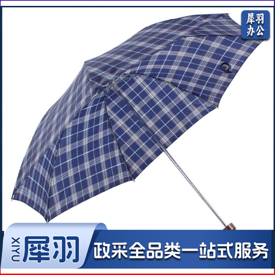 天堂伞  苏格兰风格 格子 钢伞晴雨伞