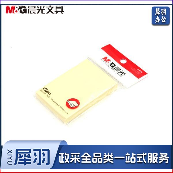 晨光 M＆G 优事贴自粘便条纸 YS-02 AS32A10110 3”*2” 76*51mm (黄色) 100页/本 40本/盒