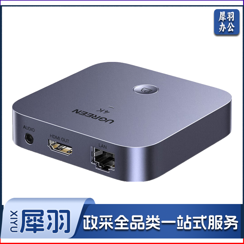 绿联（UGREEN）手机无线投屏器 4K高清HDMI音视频同屏传输支持网线配网 适用苹果安卓手机电脑接显示器投影仪