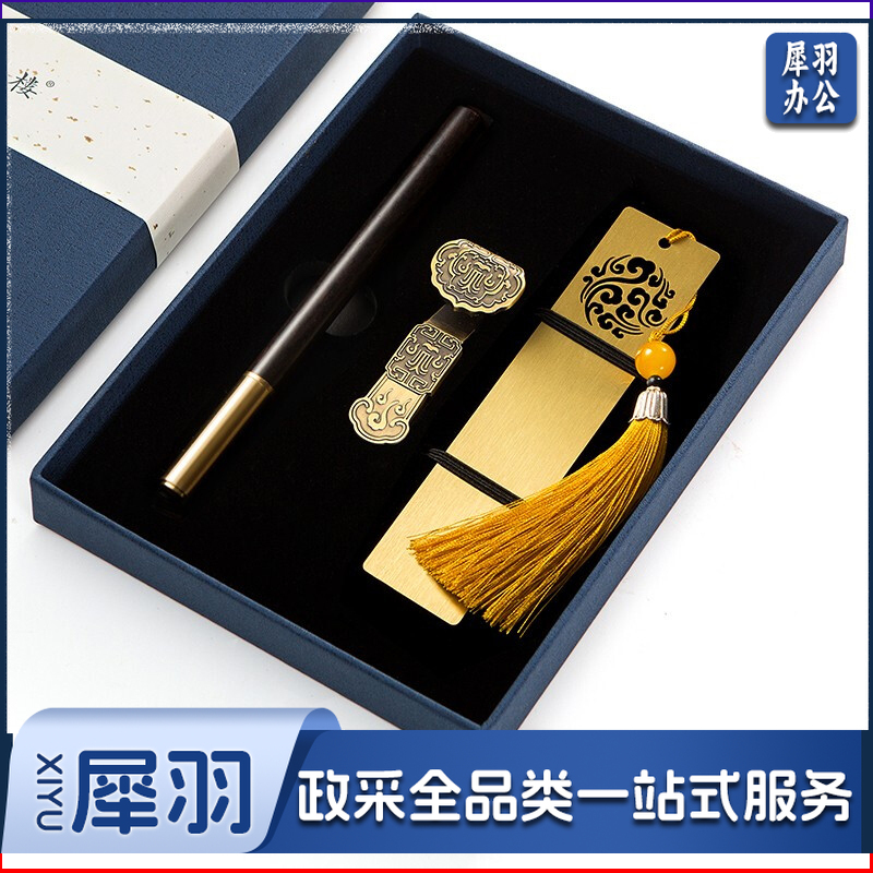 国标 如意U盘16G 祥云书签 黑檀笔 祥云如意套装