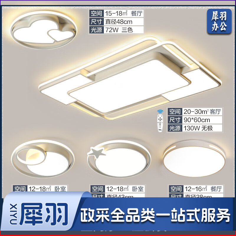 TCL照明客厅吸顶灯具套餐三室两厅led全屋现代简约大卧室中山灯饰 130W客厅遥控90CM三室两厅套餐A