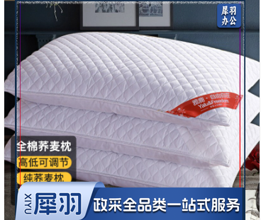 荞麦枕头 100%荞麦皮荞麦壳填充枕芯全棉花草枕约5斤颈椎枕可拆洗46*72cm单只装 纯白色