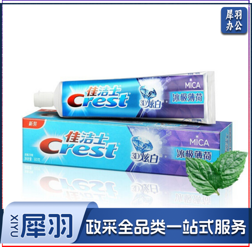 佳洁士 180g 冰极薄荷 3D炫白双效牙膏(24支/箱)