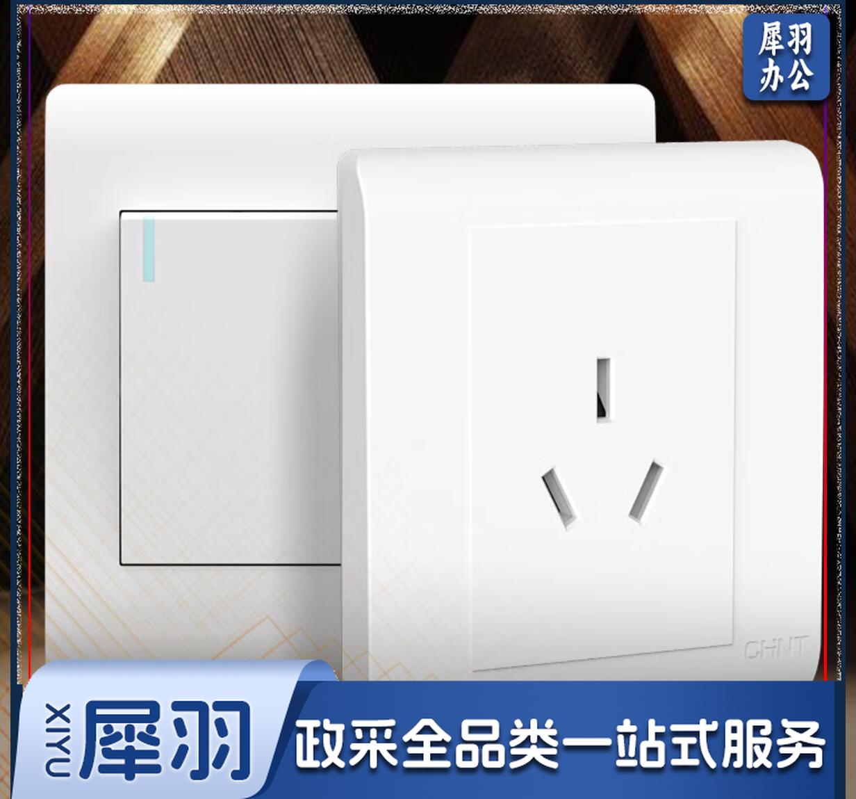 正泰(CHNT)NEW7-Z10810  开关插座  86型墙壁开关 7Z象牙白 三孔16A