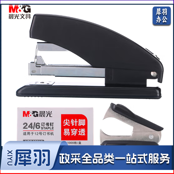 晨光12#省力型订书机套装 (订书器+订书钉+起钉器)金属耐用订书器 ABS916A1