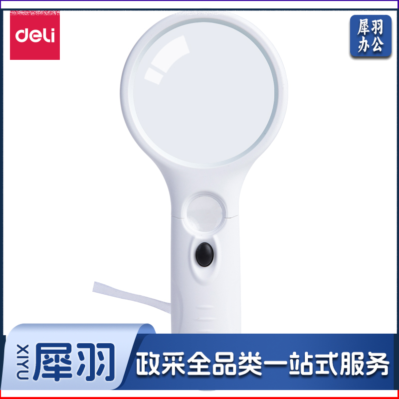 得力 LED放大镜 主镜片70mm 9099