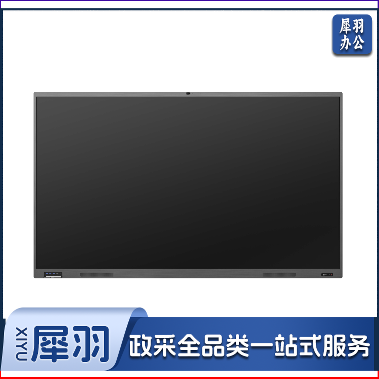 海信（Hisense）65WR31A 65英寸触控一体机