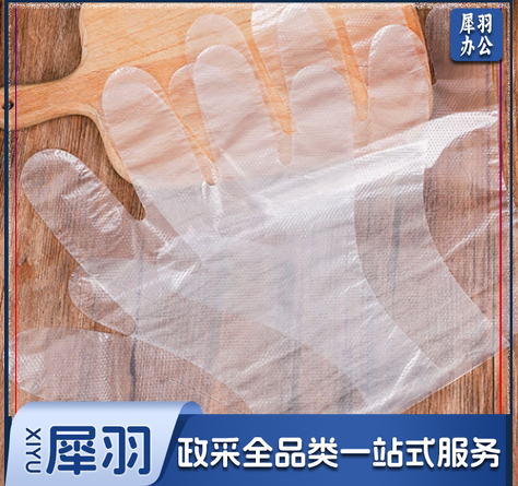 一次性手套 一副 食品餐饮 美容 家务 卫生厨房一次性手套