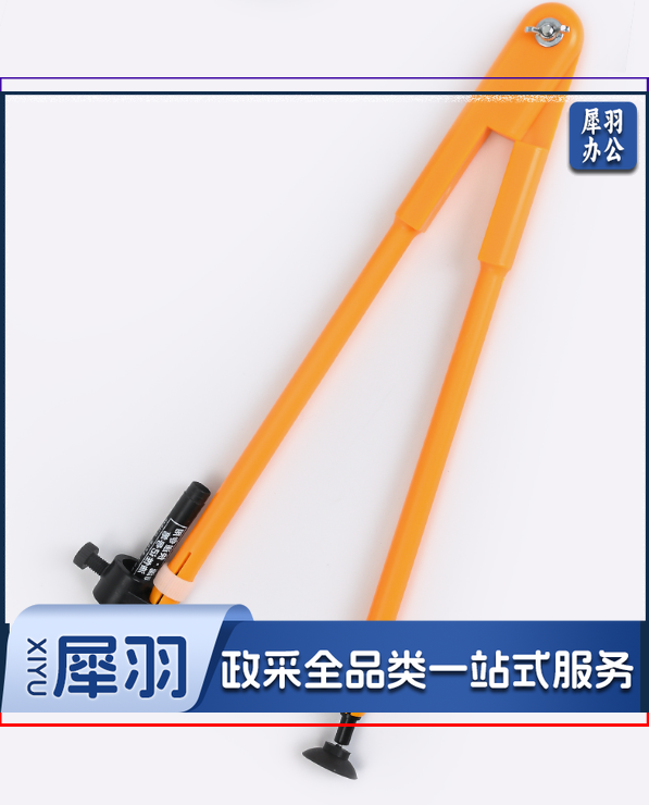 教学圆规（塑料）
