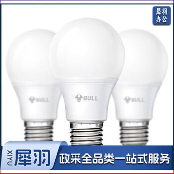 公牛（BULL）LED灯泡球泡灯E27螺口球泡灯9W球泡白光（日光色）6500KE27螺口