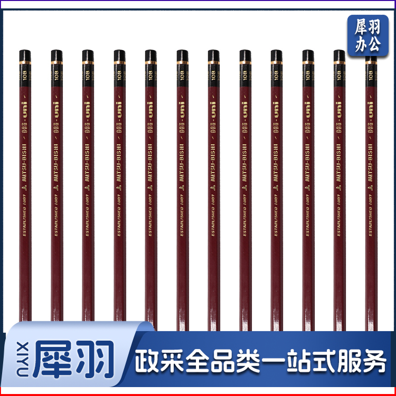 三菱(Uni)素描绘画铅笔 硬度测试铅笔HI-UNI木杆铅笔10B 12支装